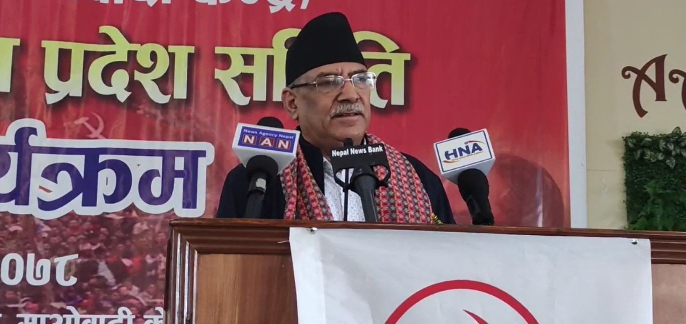 प्रचण्डको दाबीः अबको एक नम्बर पार्टी माओवादी 