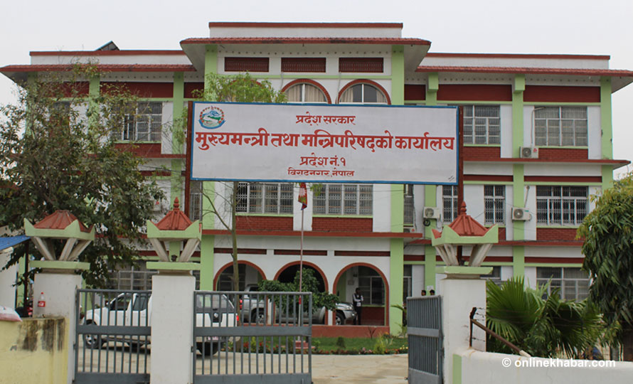 प्रदेश नं १ को बजेट सार्वजनिक