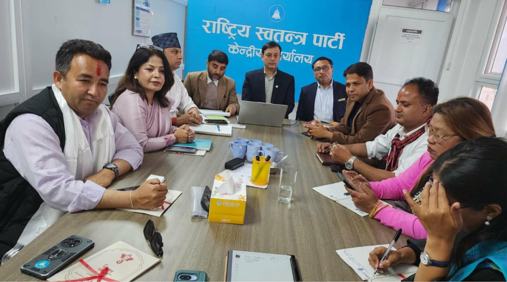 राष्ट्रिय स्वतन्त्र पार्टीकाे केन्द्रीय सचिवालय बैठक सुरु