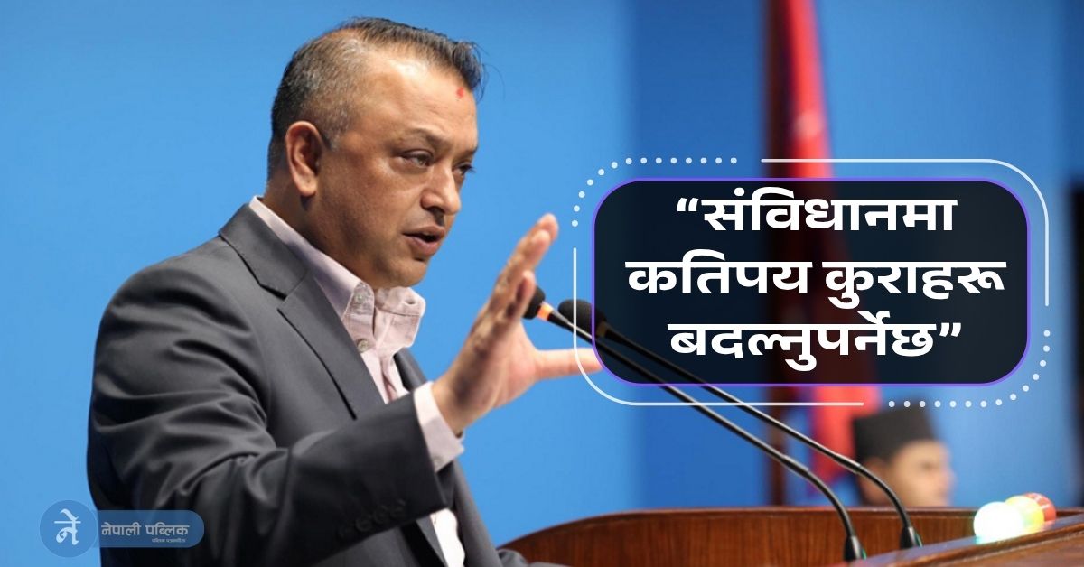 संविधान संशोधनबारे गगन थापाले दिए ठुलो बयान, महाधिवेशनपछी यस्तो छ योजना