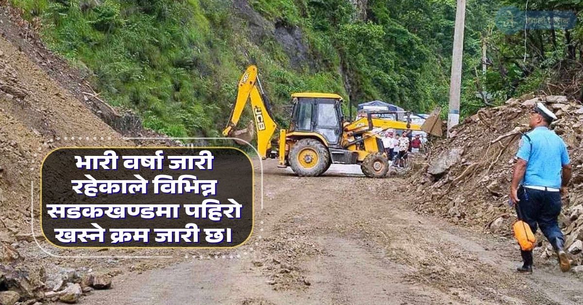 पहिरोले कर्णालीका सडक थुनिए, कहाँ–कहाँ रोकियो यातायात?
