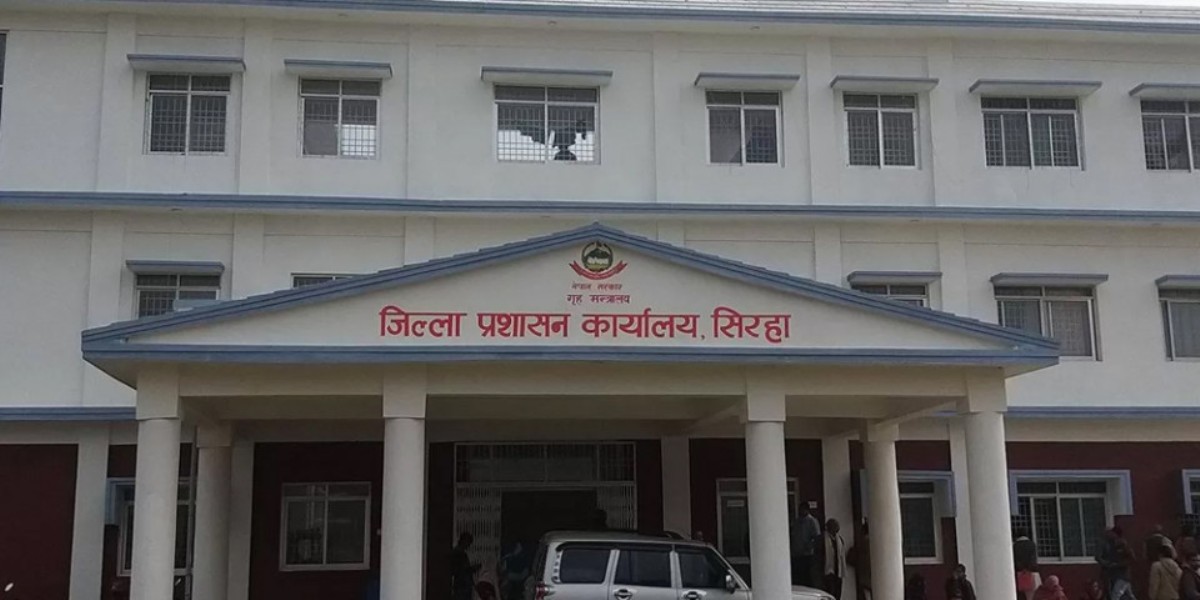 जिल्ला प्रशासन कार्यालय सिरहा एक साताका लागि बन्द