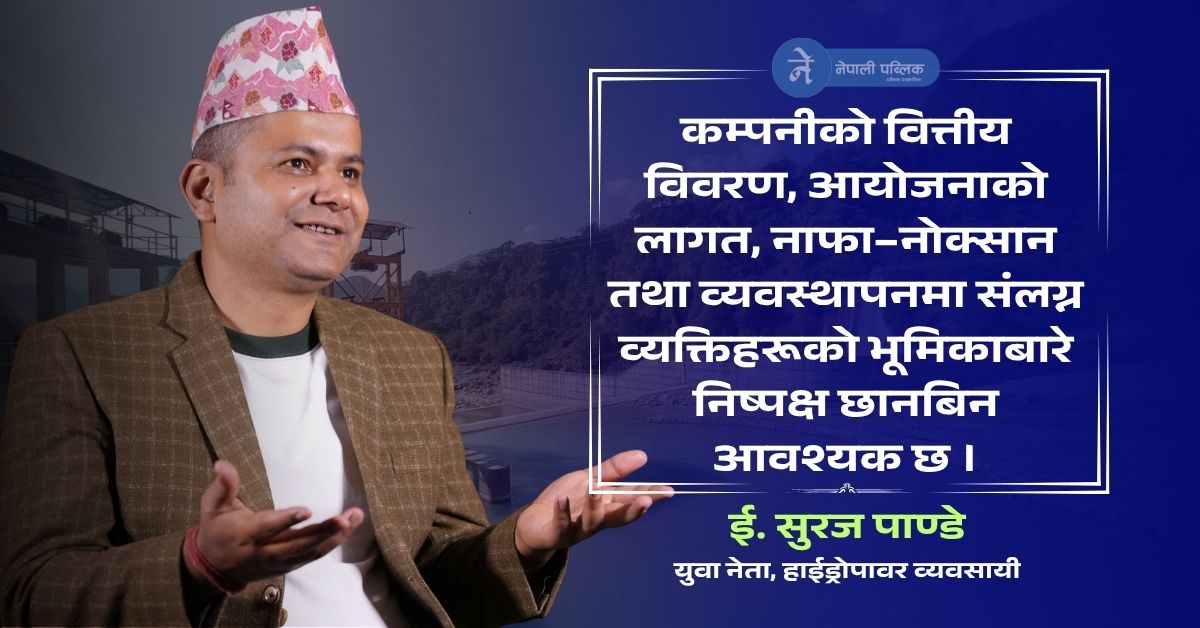 भिजन लुम्बिनीमाथि गम्भीर प्रश्न, अख्तियारले छानबिन गर्नुपर्ने युवा नेता पाण्डेको माग