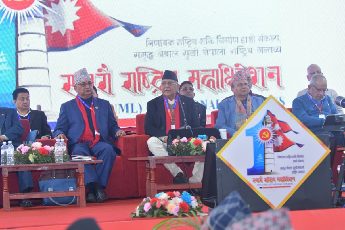 एमाले ११औँ महाधिवेशन : आज उमेदवारी दर्ता हुँदै