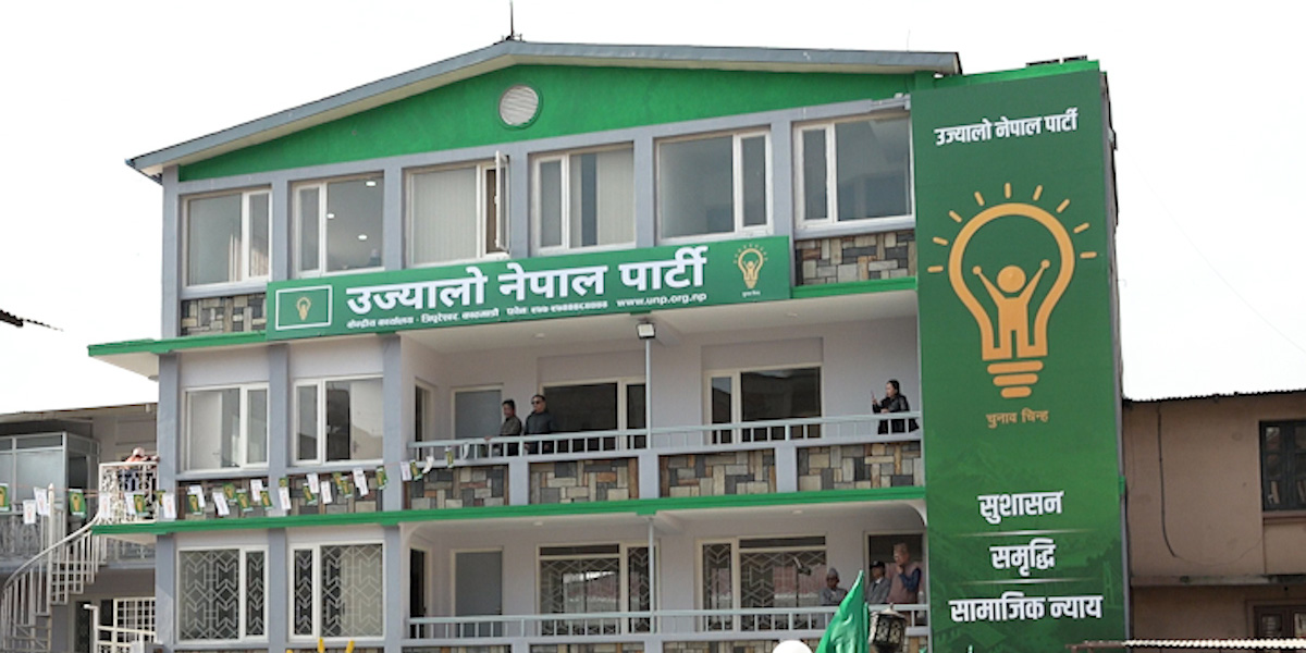 कार्की आयोगको प्रतिवेदन तत्काल सार्वजनिक गर्न उज्यालो नेपाल पार्टीको माग