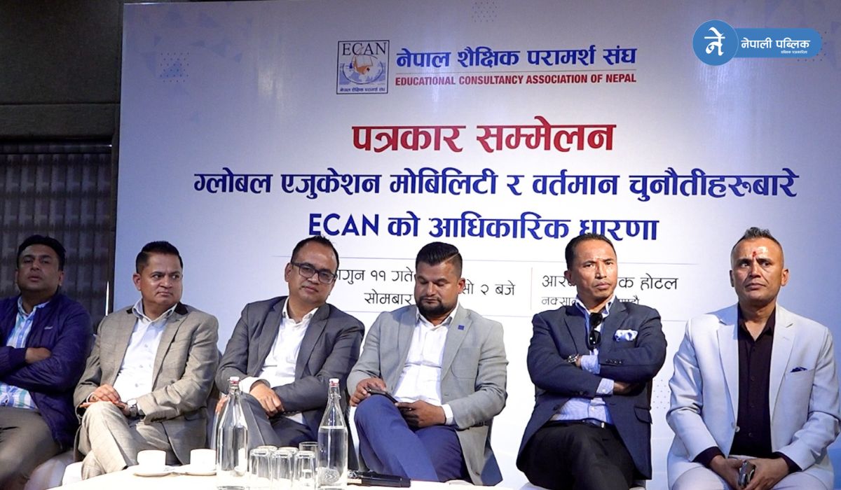 अब्रोड एजुकेशन प्रणाली सुदृढ गर्न ईक्यानको जोड