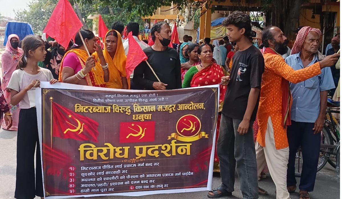 धनुषाका मिटरब्याज पीडितहरूको अनिश्चितकालीन आन्दोलन