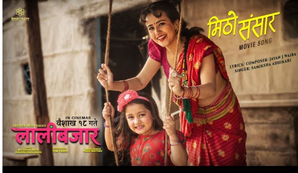लालीबजार को दोस्रो गीत ‘मिठो संसार’ सार्वजनिक