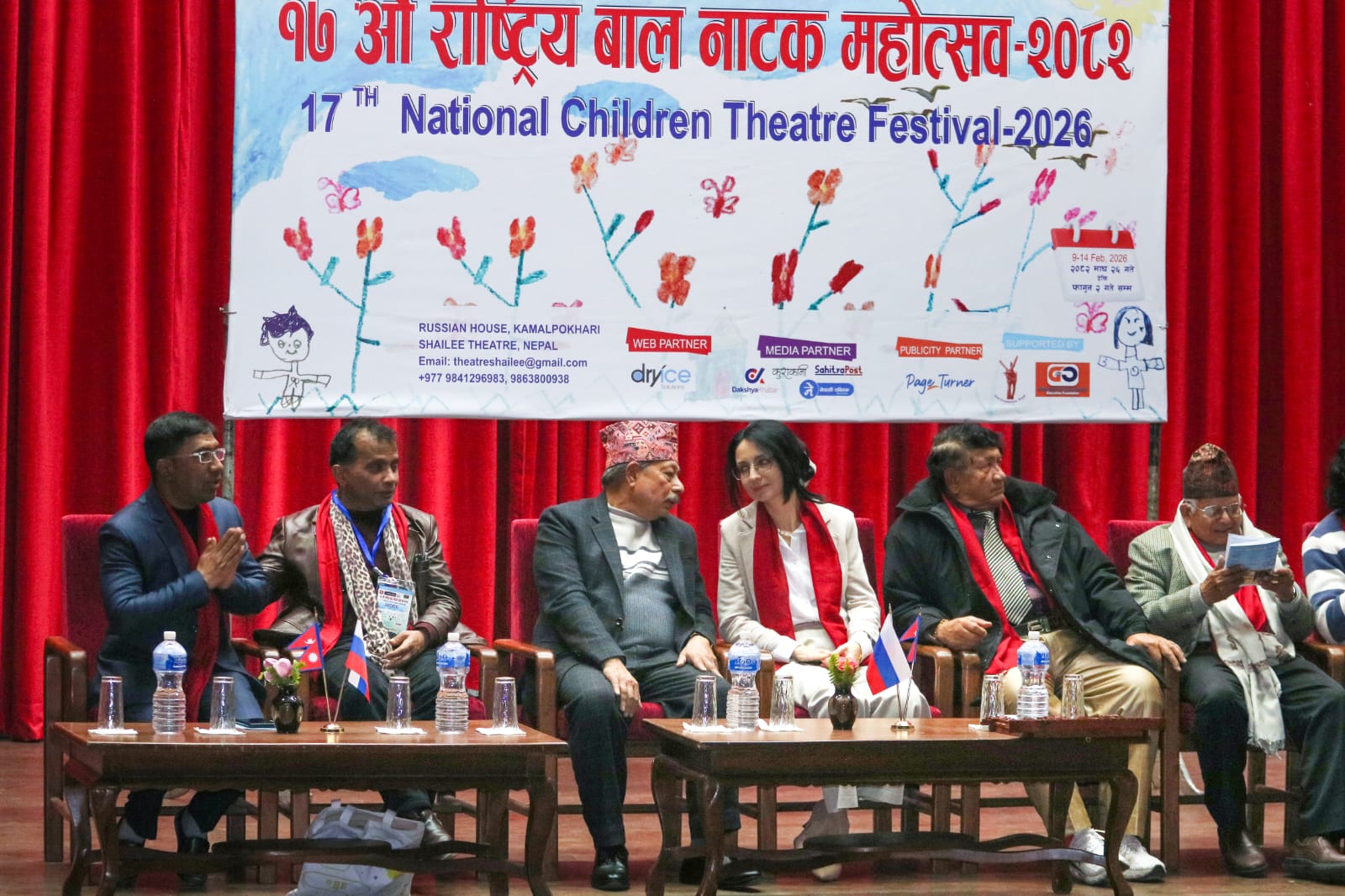 १७औँ राष्ट्रिय बाल नाटक महोत्सवको समुद्घाटन