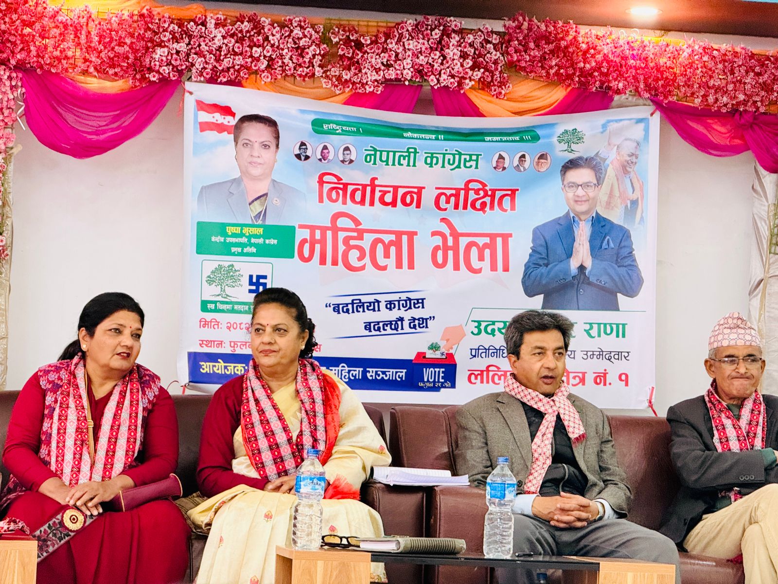 राणाको व्यक्तित्वमाथि कसैले प्रश्न उठाउन नसक्ने उपसभापति भुषालको दाबी