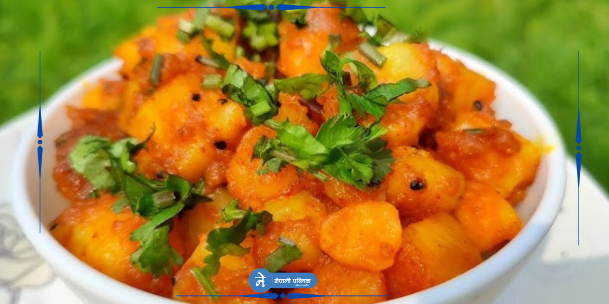 आलु दम किन स्वास्थ्यका लागि फाइदाजनक मानिन्छ ?