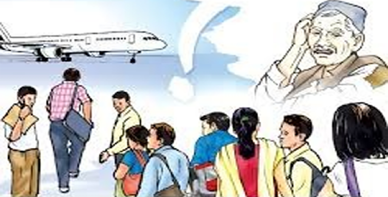 २१ औँ अन्तर्राष्ट्रिय आप्रवासन दिवस मनाइँदै