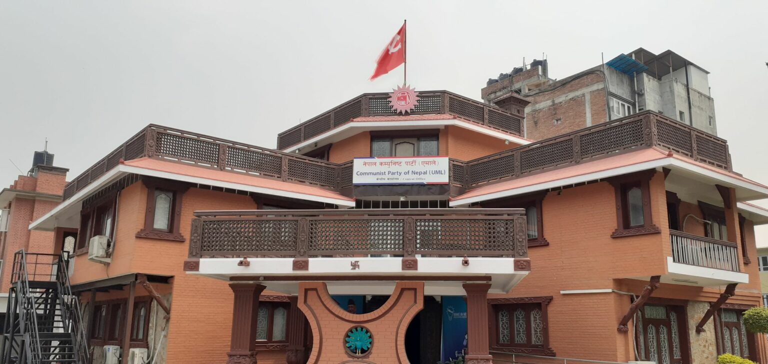 एमाले महाधिवेशन व्यवस्थापन समितिको बैठक आज बस्दै
