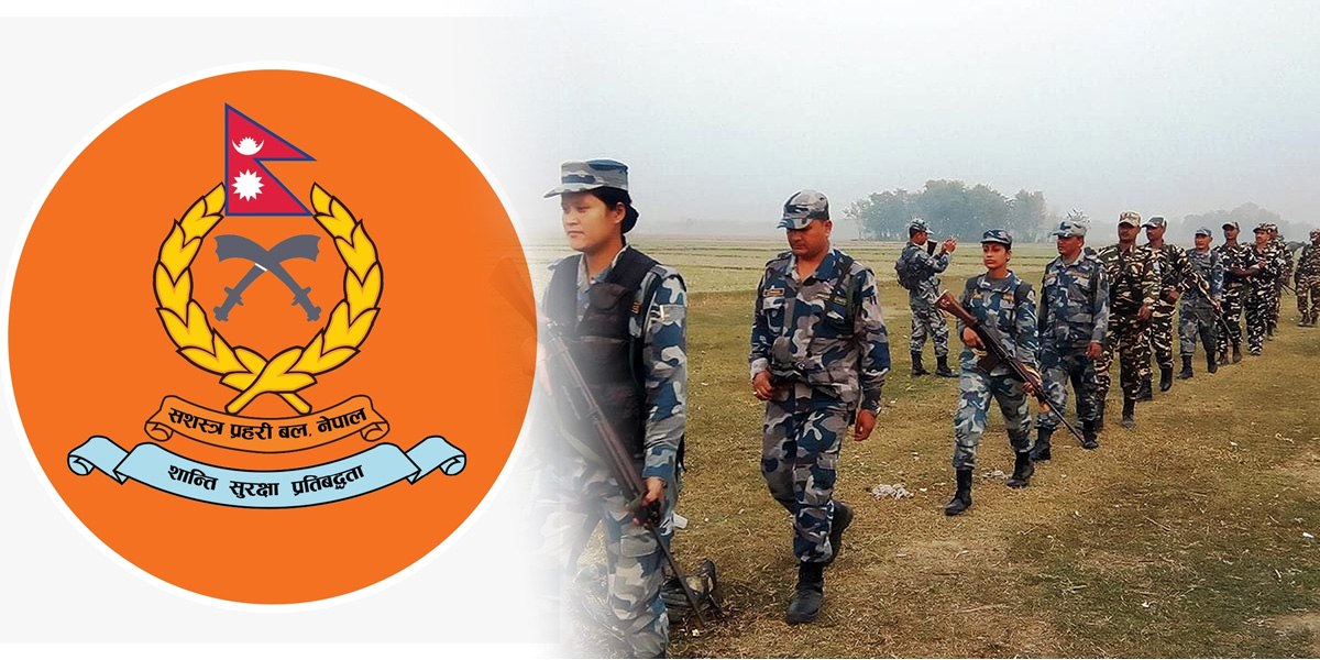 सशस्त्र प्रहरीमा बाहिरी भेटघाटमा कडाई, स्वीकृत नलिई भेटे कारबाही गर्ने चेतावनी