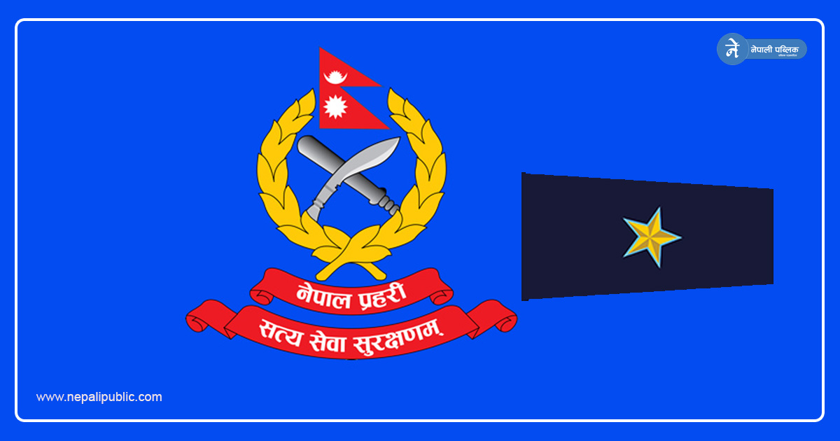 प्रहरीका ४२४ असईको बढुवा तथा पदस्थापन (सूचीसहित)