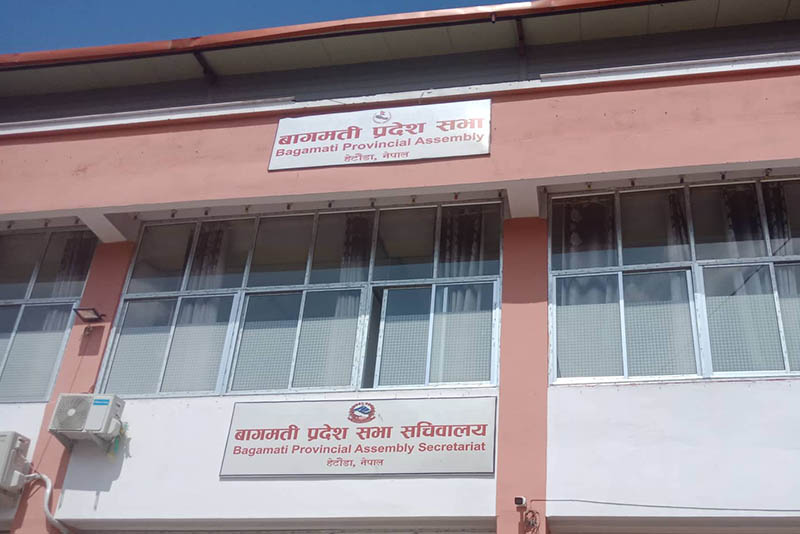 बागमती प्रदेश सभाको दशौँ अधिवेशन अन्त्य