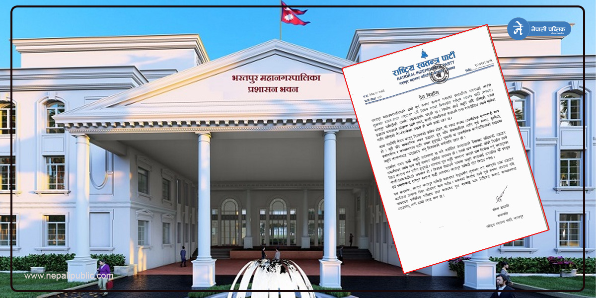 भरतपुर महानगरको प्रशासनिक भवन उद्घाटन भोली, रास्वपाको यस्तो छ योजना ?