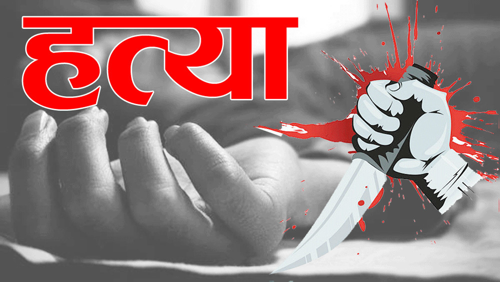 कीर्तिपुरमा धारिलो हतियार प्रहार गरी युवकको हत्या