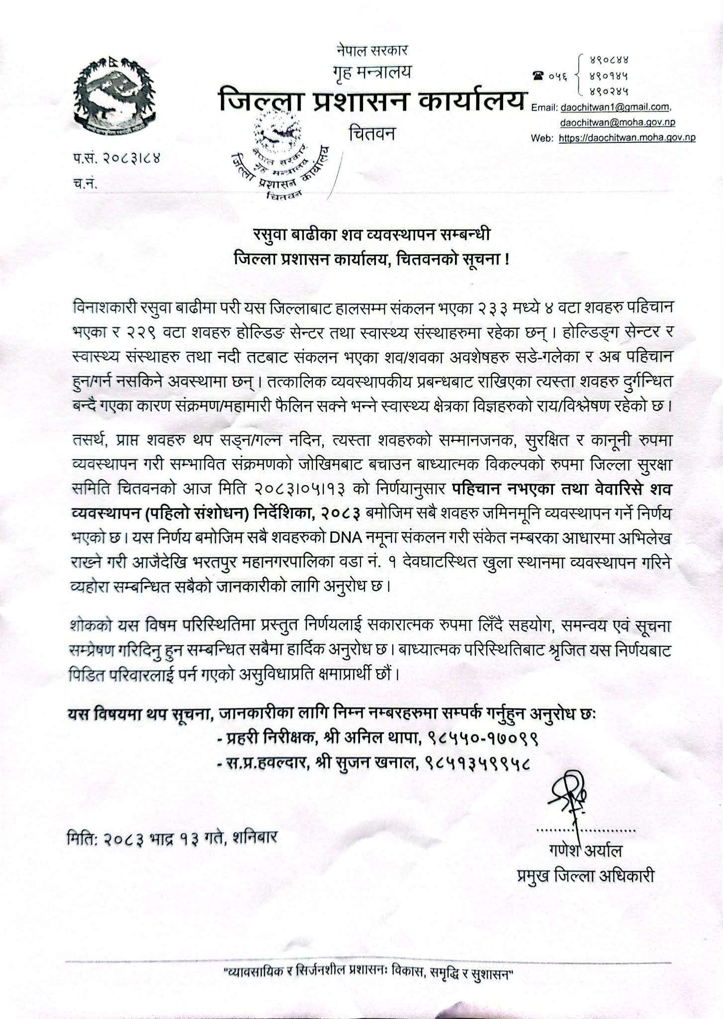 chitwan-noticed-1787976599.jpg