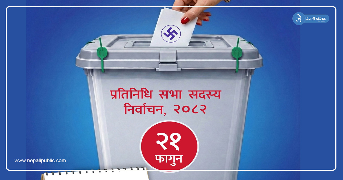 यी अधिकृतले गर्नेछन् आचारसंहिता अनुगमन