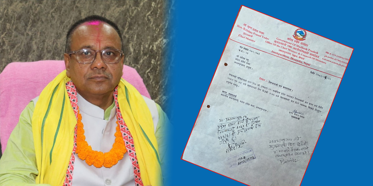 मधेश प्रदेशका मुख्यमन्त्री यादवले शुक्रबार विश्वासको मत लिने