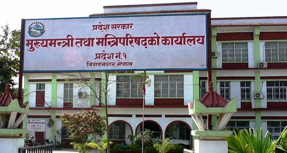 प्रदेश निजामती सेवा अध्यादेश जारी गर्ने निर्णय