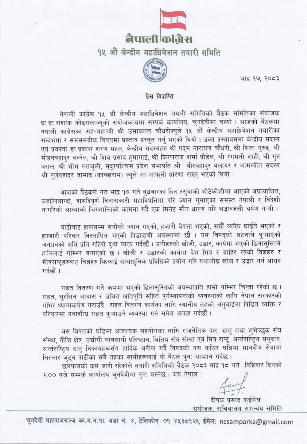 congress-itar-1788357777-1788360245.jpg