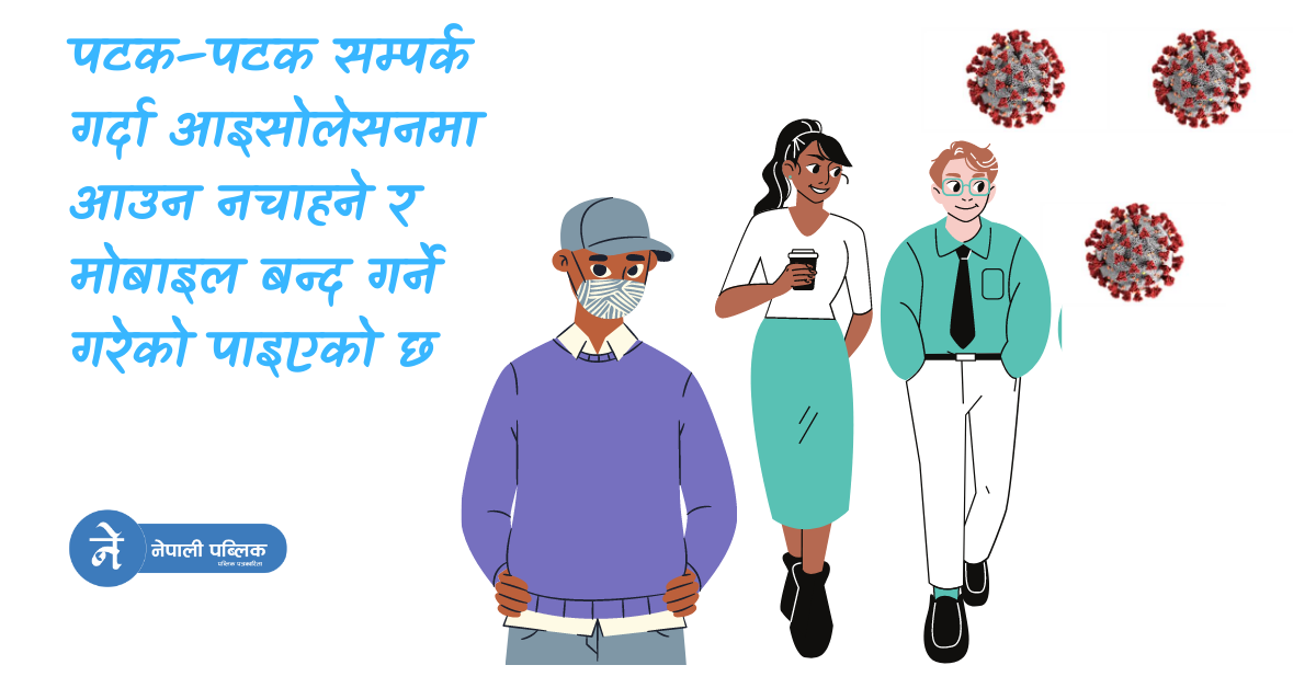 कहाँ गए  १२ कोरोना संक्रमित ?