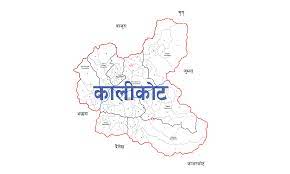 अविरल वर्षाले कालीकोट कारागारको पर्खाल भत्कियो