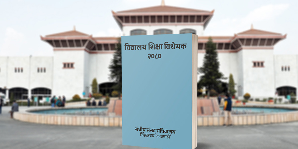 आज शिक्षा विधेयक नआउने,केहि दिन अझै लम्बिने
