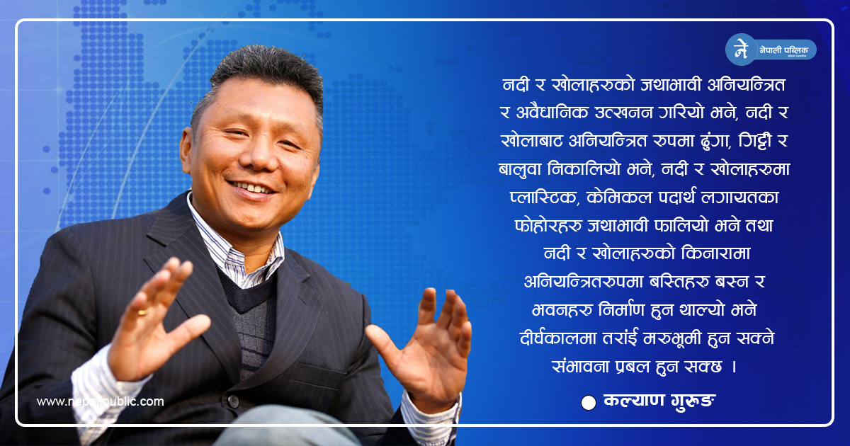 नयाँ बन्न लागेको सरकारलाई कांग्रेस नेता गुरुङले दिए यस्ता १० सुझाव