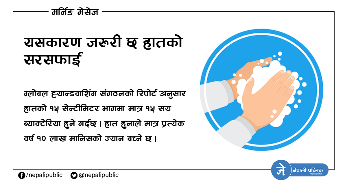 भाइरस र ब्याक्टेरियाविरुद्ध साबुन भर्सेस सेनिटाइजर