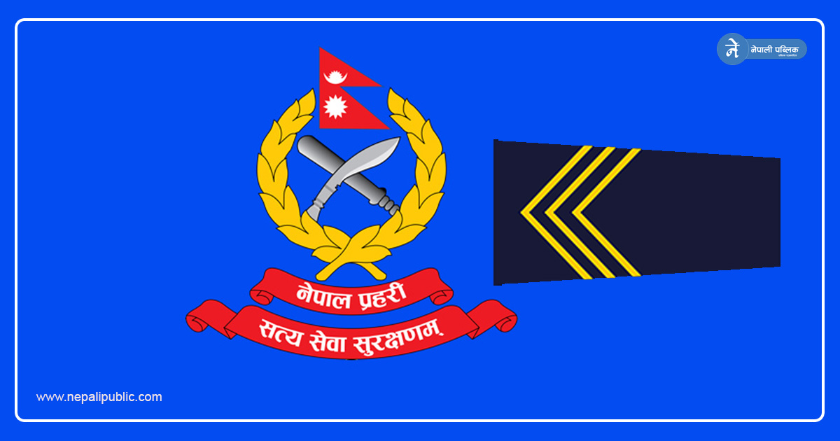 प्रहरीका ९६६ जना हवल्दारमा बढुवा, को -को परे ? (सूचीसहित)