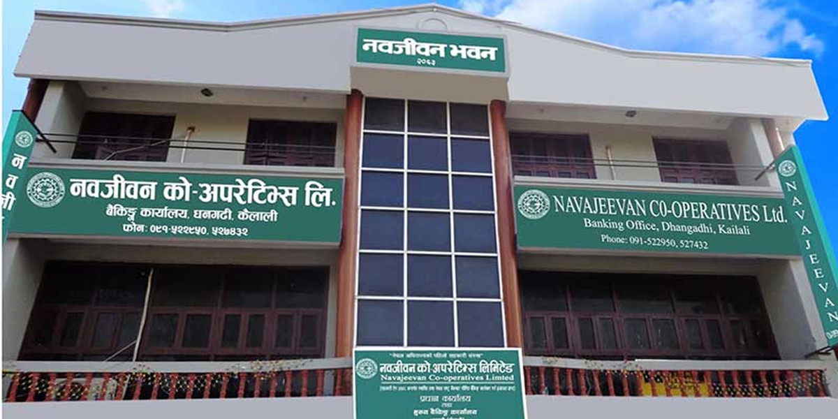 नवजीवन सहकारीका १० जना कर्मचारीमाथि कारबाही