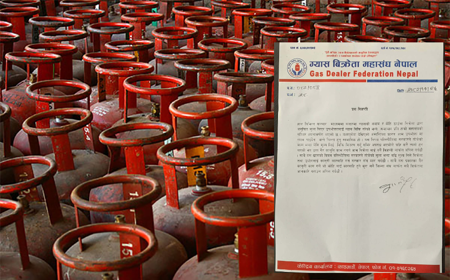 ग्यासको कृत्रिम अभाव सिर्जना गर्ने र मूल्य बढी लिनेलाई कारबाही गर्न माग