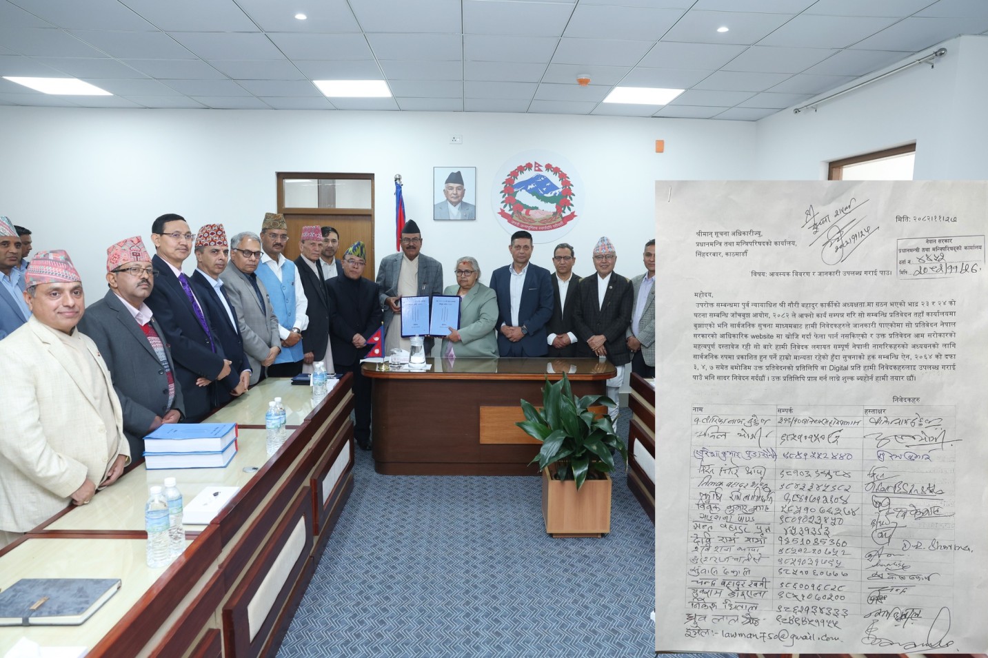 ’जाँचबुझ आयोग’को प्रतिवेदन सार्वजनिक गर्न माग गर्दै प्रधानमन्त्री कार्यालयमा निवेदन