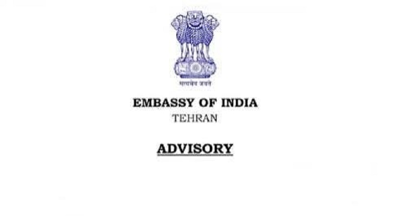 आफ्ना नागरिकलाई इरानबाट बाहिरिन भारतीय दूतावासको आग्रह