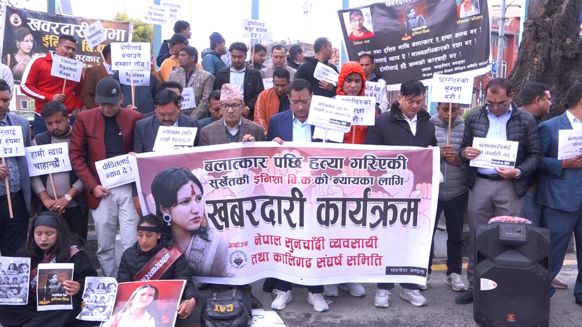 इनिशा विकको न्यायका लागि माइतीघरमा प्रदर्शन