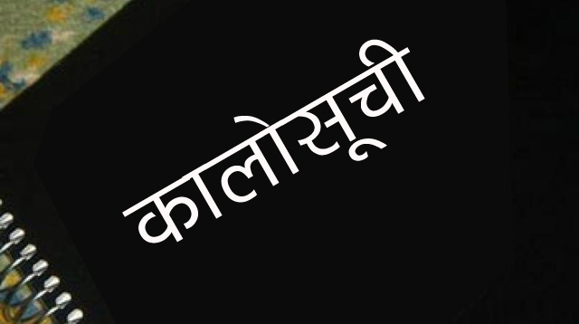तीन निर्माण कम्पनी कालोसूचीमा