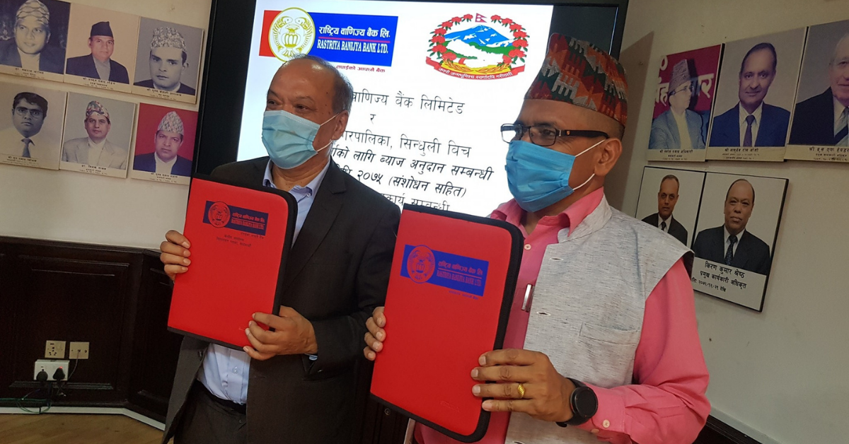 कमलामाईवासीलाई उद्यमका लागि ५ करोडसम्म सहुलियत कर्जा