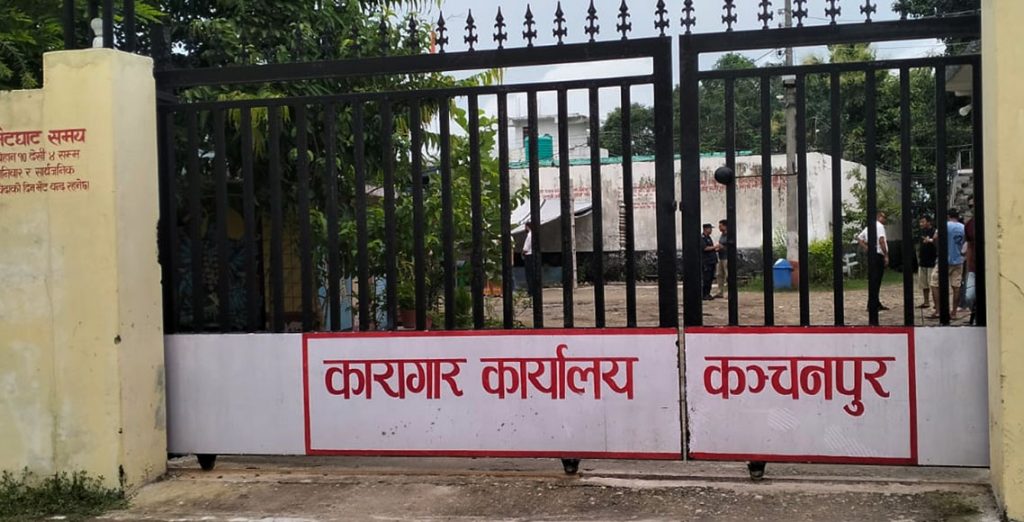 कञ्चनपुर कारागारमा कैदीबन्दीबीच झडप, ५ जना घाइते