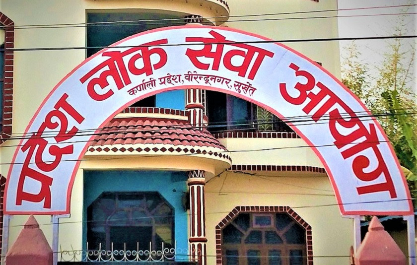 कर्णाली प्रदेश लोक सेवा आयोगद्वारा परीक्षा सञ्चालन
