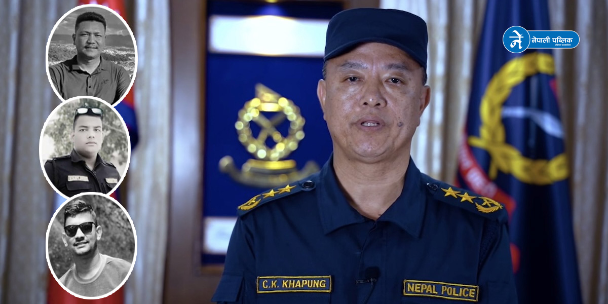 तीन प्रहरीको मृत्युको जिम्मेवारी तत्कालीन आइजिपीले लिनुपर्छ : आयोग