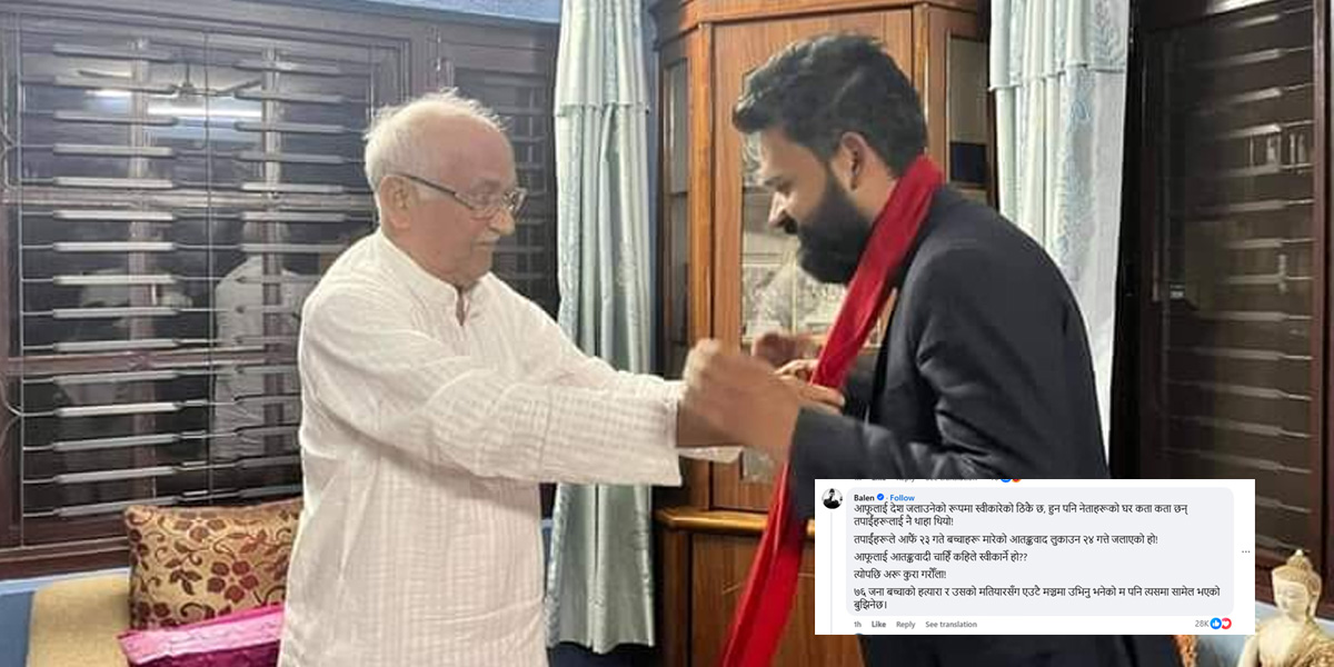 ओलीको पोष्टमा कमेन्ट गर्दै बालेनले भने, ‘हत्यारासँग एउटै मञ्चमा बस्दिन’