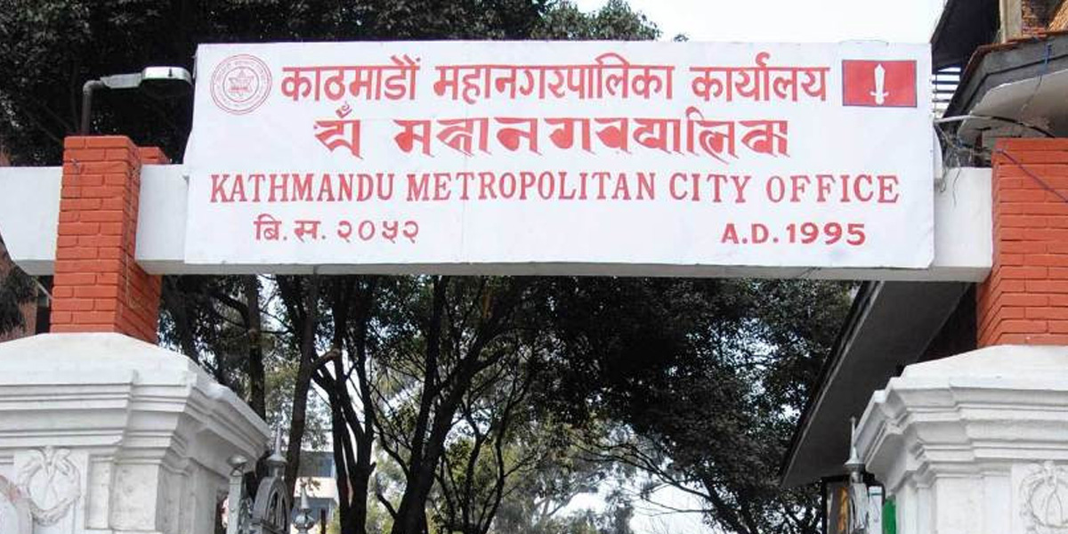 कार्यसम्पादन मूल्यांकनमा काठमाडौं महानगरपालिका सबैभन्दा कमजोर
