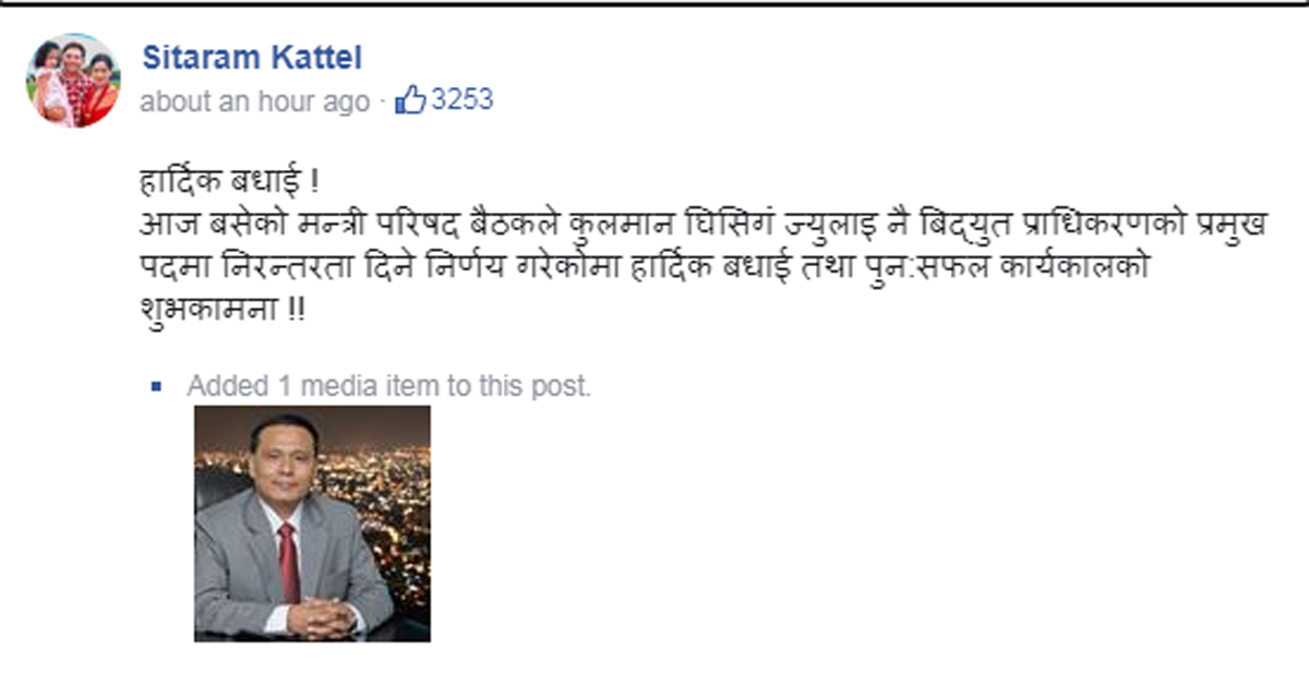 कुलमान घिसिङ पुनः नियुक्तिको खबर 'फेक'