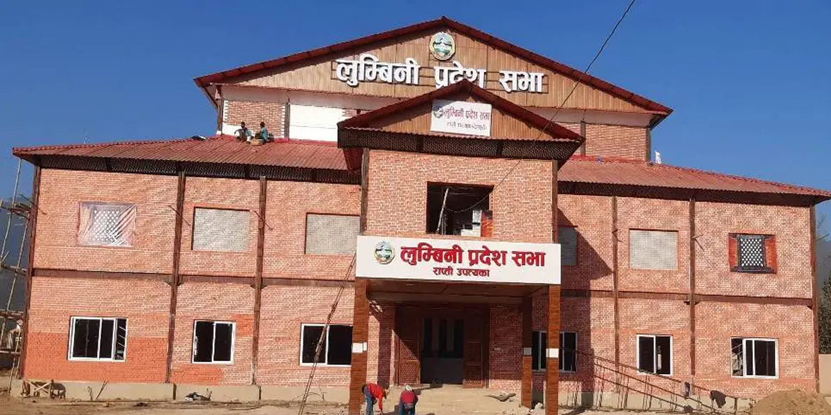 लुम्बिनी प्रदेश सभाको पाँचौँ बैठक आज बस्दै