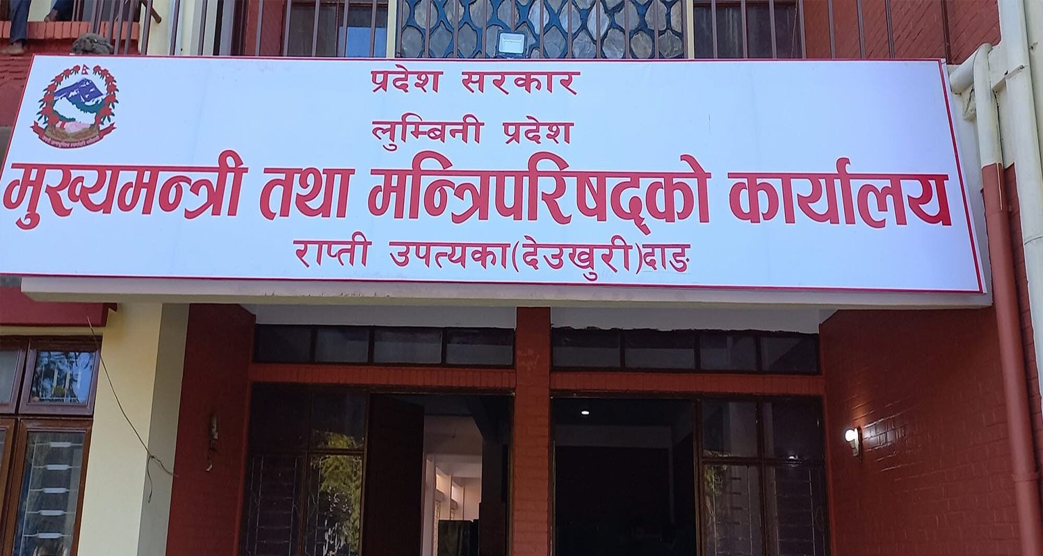 लुम्बिनीमा मुख्यमन्त्री आचार्यद्वारा मन्त्रिपरिषद् पुनर्गठन, पाँच नयाँ मन्त्री नियुक्त 