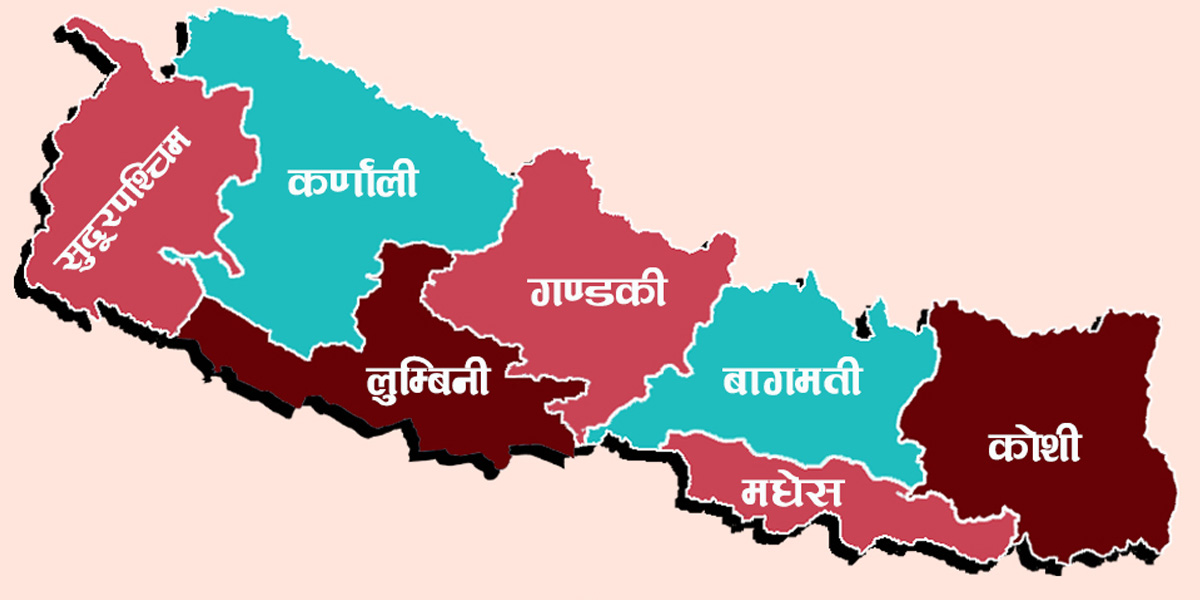 कार्यसम्पादन मूल्याङ्कनमा कुनै पनि प्रदेशले ल्याएनन् ५० अङ्क