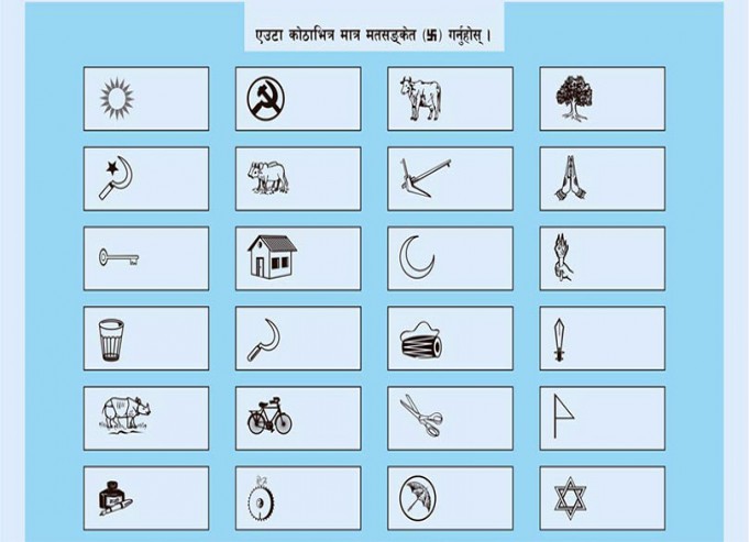 मतपत्रको परीक्षण छपाइ सुरु